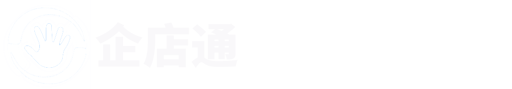 企店通